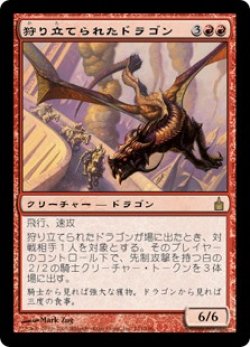 画像1: 【Foil】(RAV-RR)Hunted Dragon/狩り立てられたドラゴン(英,EN)