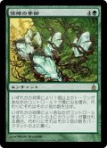 【Foil】(RAV-RG)Doubling Season/倍増の季節(日,JP)