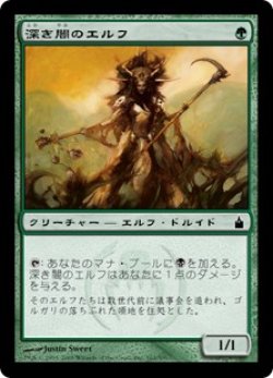 画像1: 【Foil】(RAV-CG)Elves of Deep Shadow/深き闇のエルフ(日,JP)