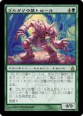 (RAV-RG)Golgari Grave-Troll/ゴルガリの墓トロール(日,JP)