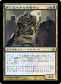 【Foil】(RAV-RM)Dimir Cutpurse/ディミーアの巾着切り(日,JP)