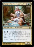 【Foil】(RAV-RM)Dimir Doppelganger/ディミーアのドッペルゲンガー(日,JP)