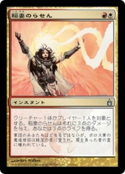 画像1: 【Foil】(RAV-UM)Lightning Helix/稲妻のらせん(英,EN)