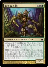 【Foil】(RAV-CM)Shambling Shell/よろめく殻(日,JP)