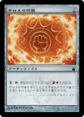 【Foil】(RAV-CA)Boros Signet/ボロスの印鑑(日,JP)