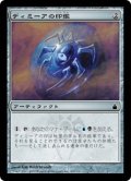 【Foil】(RAV-CA)Dimir Signet/ディミーアの印鑑(日,JP)