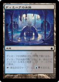 【Foil】(RAV-CL)Dimir Aqueduct/ディミーアの水路(日,JP)