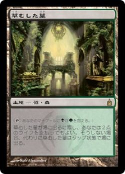 画像1: 【Foil】(RAV-RL)Overgrown Tomb/草むした墓(英,EN)