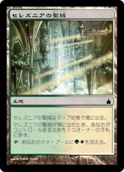 画像1: 【Foil】(RAV-CL)Selesnya Sanctuary/セレズニアの聖域(英,EN)