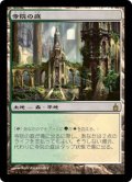 【Foil】(RAV-RL)Temple Garden/寺院の庭(日,JP)