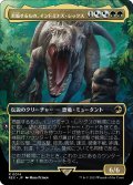 【ボーダーレス】(REX-RM)Indominus Rex, Alpha/君臨するもの、インドミナス・レックス【No.0014】(英,ENG)