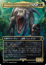 【Foil】【ロゴ入り版・ボーダーレス】(REX-RM)Indominus Rex, Alpha/君臨するもの、インドミナス・レックス【No.0014】(英,ENG)
