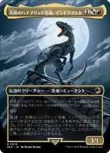 【ボーダーレス】(REX-RM)Indoraptor, the Perfect Hybrid/究極のハイブリッド恐竜、インドラプトル【No.0015】(英,ENG)