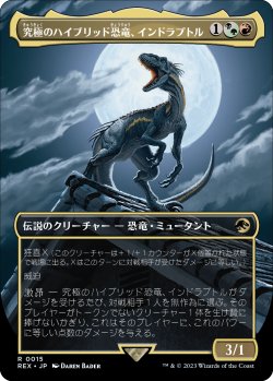 画像1: 【ボーダーレス】(REX-RM)Indoraptor, the Perfect Hybrid/究極のハイブリッド恐竜、インドラプトル【No.0015】(英,ENG)