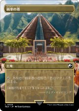 【フルアート版】(LCI-CL)Command Tower/統率の塔【No.0026】(英,ENG)