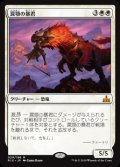 (RIX-MW)Trapjaw Tyrant/罠顎の暴君(日,JP)