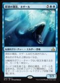 (RIX-RU)Nezahal, Primal Tide/原初の潮流、ネザール(日,JP)