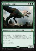 (RIX-RG)Ghalta, Primal Hunger/原初の飢え、ガルタ(日,JP)