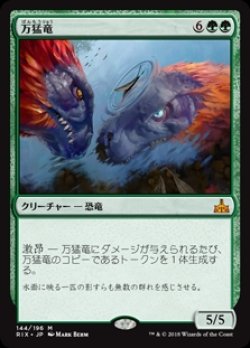 画像1: 【Foil】(RIX-MG)Polyraptor/万猛竜(英,EN)