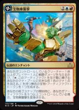 (RIX-RM)Storm the Vault/宝物庫襲撃(日,JP)