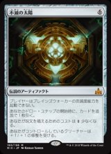 【Foil】(RIX-MA)The Immortal Sun/不滅の太陽(日,JP)