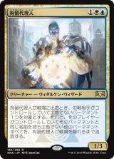 (RNA-RM)Deputy of Detention/拘留代理人(英,EN)