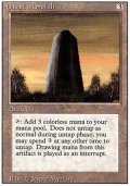 (3ED-U)Basalt Monolith(英,EN)