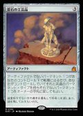 (RVR-MA)Cloudstone Curio/雲石の工芸品(英,EN)