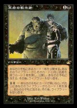 【旧枠】(RVR-RB)Infernal Tutor/冥府の教示者【No.0326】(日,JP)