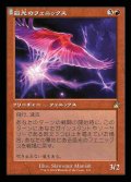 【旧枠】(RVR-RR)Arclight Phoenix/弧光のフェニックス【No.0331】(日,JP)