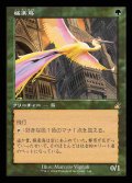 【旧枠】(RVR-RG)Birds of Paradise/極楽鳥【No.0344】(日,JP)