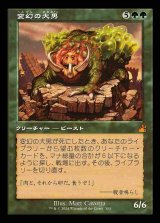 【旧枠】(RVR-MG)Protean Hulk/変幻の大男【No.0353】(日,JP)