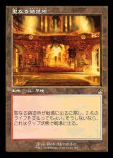 【ダブルレインボウFoil・シリアル入り旧枠】(RVR-RL)Sacred Foundry/聖なる鋳造所(英,EN)