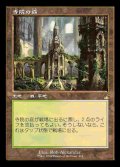 【ダブルレインボウFoil・シリアル入り旧枠】(RVR-RL)Temple Garden/寺院の庭(英,EN)