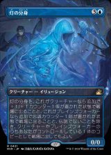 【ボーダーレス】(RVR-RU)Spark Double/灯の分身【No.0421】(日,JP)