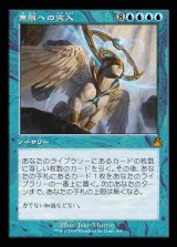 【旧枠】(RVR-MU)Enter the Infinite/無限への突入【No.0449】(英,EN)