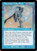 【Foil】(SCG-RU)Day of the Dragons/ドラゴンの日(日,JP)