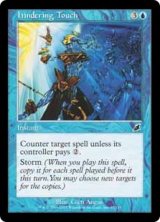 (SCG-CU)Hindering Touch/妨害の接触(日,JP)