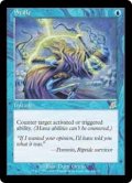 (SCG-RU)Stifle/もみ消し(日,JP)