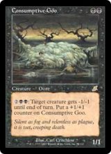 (SCG-RB)Consumptive Goo/消耗の軟体(英,EN)