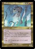 【Foil】(SCG-RM)Bladewing the Risen/帰ってきた刃の翼(英,EN)