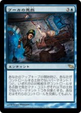 (SHM-RU)Puca's Mischief/プーカの悪戯(日,JP)