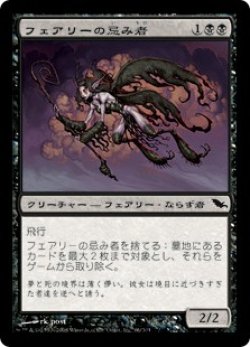 画像1: (SHM-CB)Faerie Macabre/フェアリーの忌み者(英,EN)