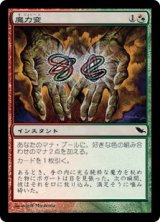 (SHM-CM)Manamorphose/魔力変(日,JP)