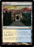 (SHM-RL)Mystic Gate/秘教の門(日,JP)