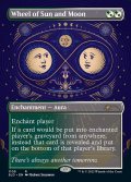 【Foil】(SLD-RM)Wheel of Sun and Moon/太陽と月の輪 (No.1105)(英,EN)