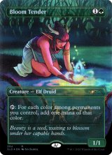 【Foil】(SLD_RG)Bloom Tender/花を手入れする者 (No.284)