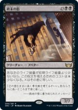 (SNC-RB)Shadow of Mortality/終末の影(英,EN)