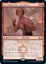 (SNC-RR)Jaxis, the Troublemaker/トラブルメーカー、ジャクシス(英,EN)