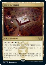 (SNC-RL)Ziatora's Proving Ground/ジアトラの試練場(日,JP)